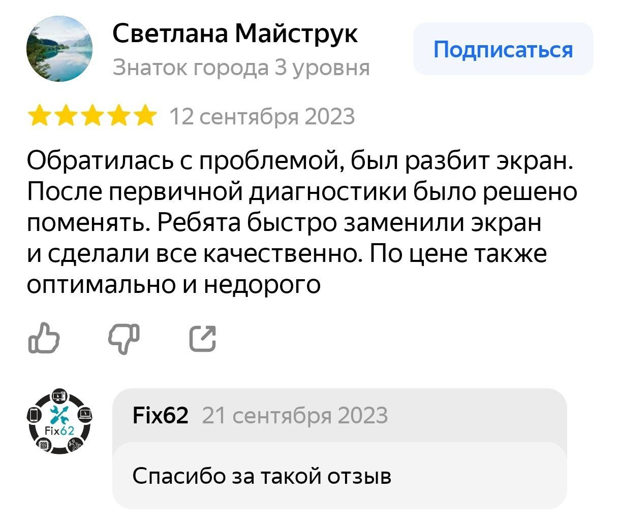 FIX62 - ремонт телефонов Рязань - ул. Татарская, 91, Рязань отзывы