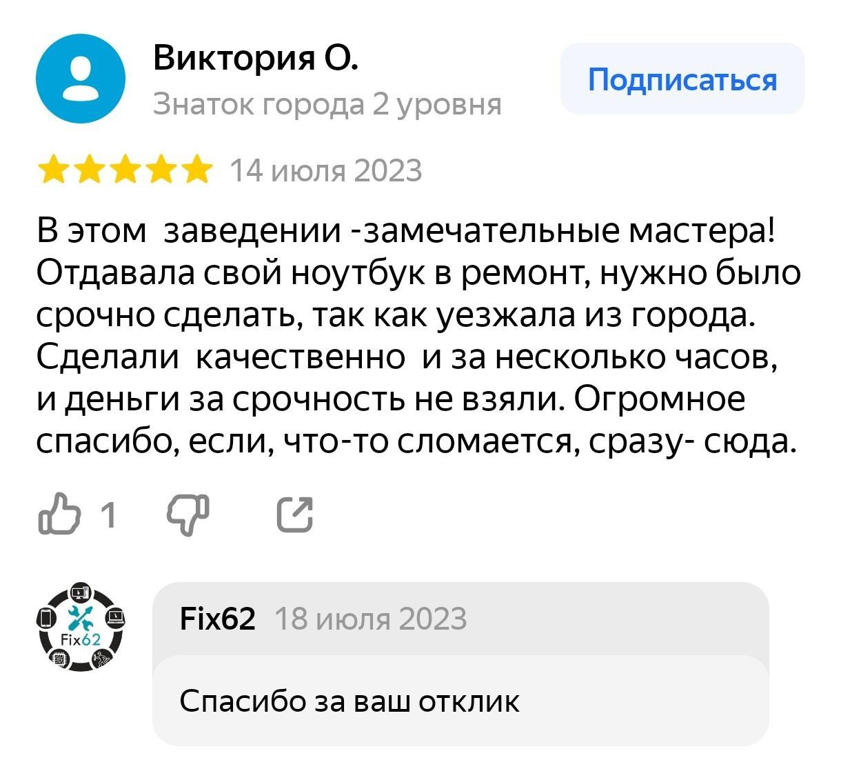 FIX62 - ремонт телефонов Рязань - Татарская ул., 91, Рязань отзывы