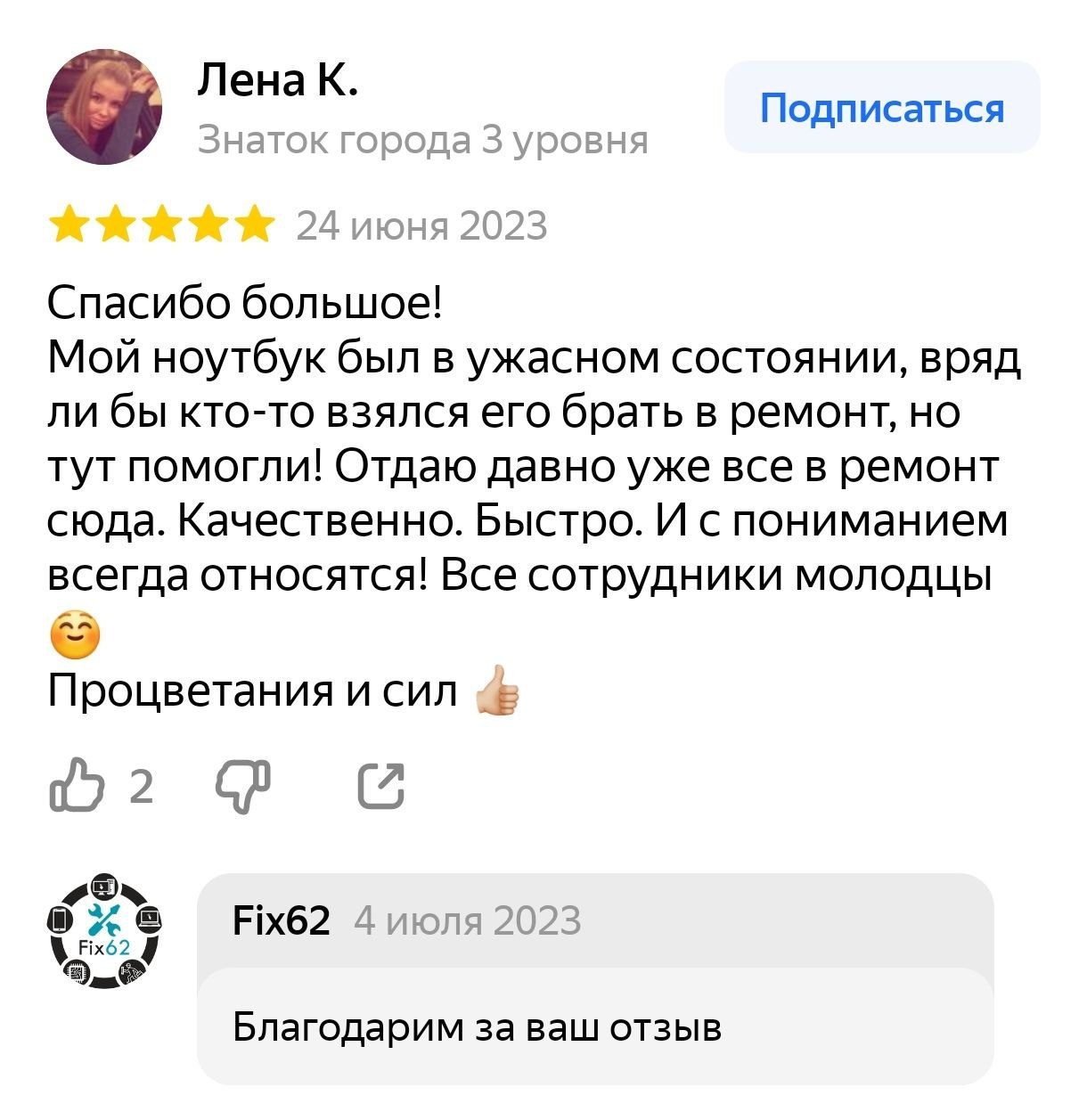 FIX62 - ремонт телефонов Рязань - Татарская ул., 91, Рязань отзывы