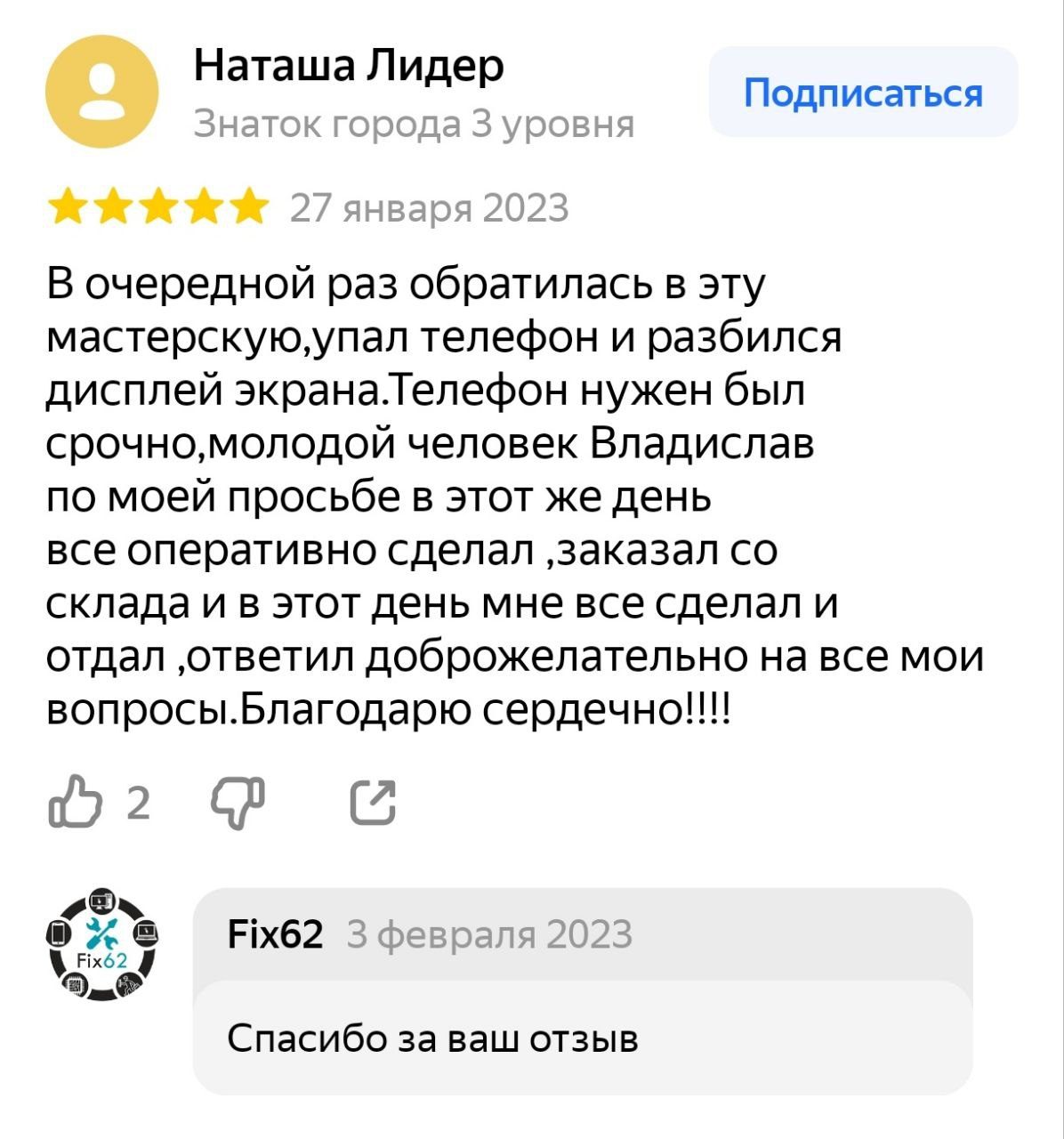 FIX62 - ремонт телефонов Рязань - ул. Татарская ул., 91, Рязань