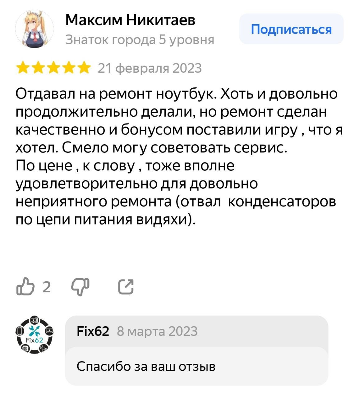 FIX62 - ремонт телефонов Рязань - ул. Татарская, 91, Рязань отзывы