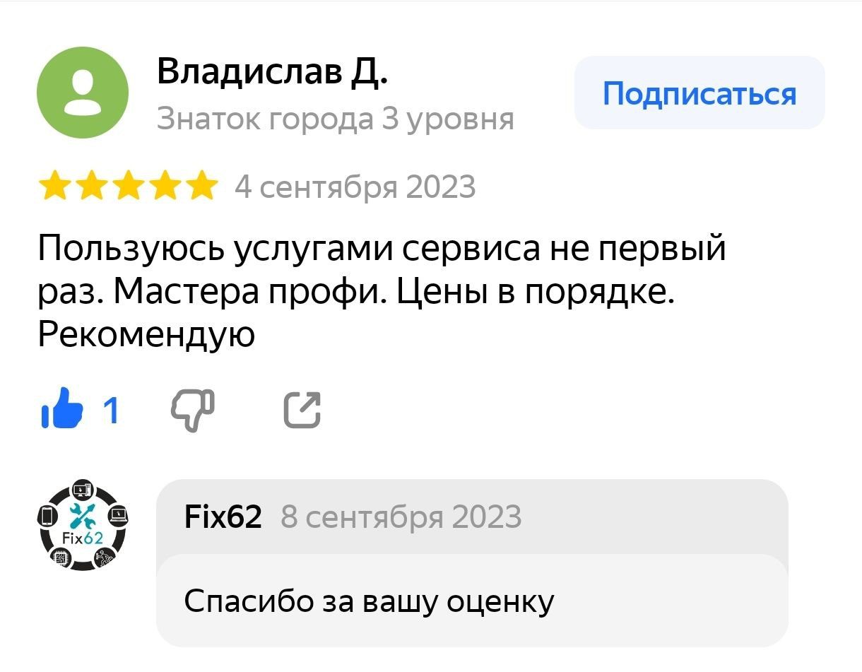 FIX62 - ремонт телефонов Рязань - ул. Татарская, 91, Рязань отзывы