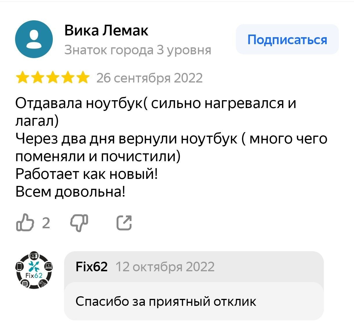 FIX62 - ремонт телефонов Рязань - ул. Татарская ул., 91, Рязань