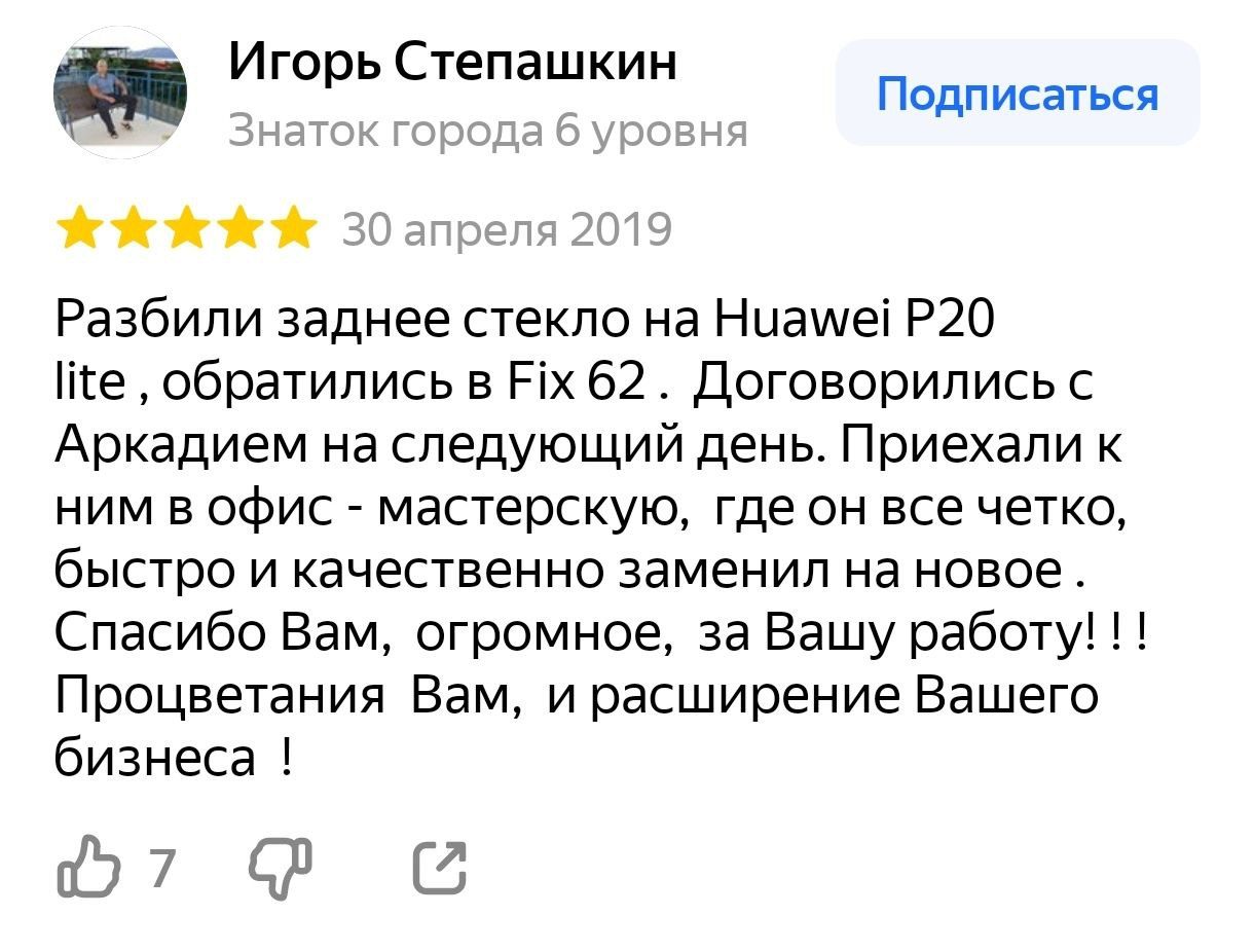 FIX62 - ремонт телефонов Рязань - ул. Татарская ул., 91, Рязань